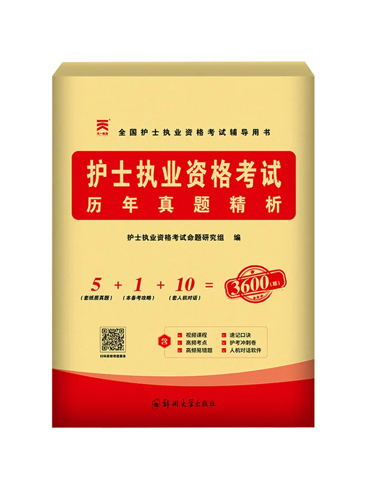 

Анализ прошлых экзаменационных работ по лицензии на практику медсестры (Winshare)