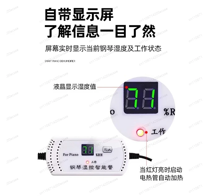 Upgraded Piano Dehumidifier Rod Digital Display Adjustable Humidity Moisture Control