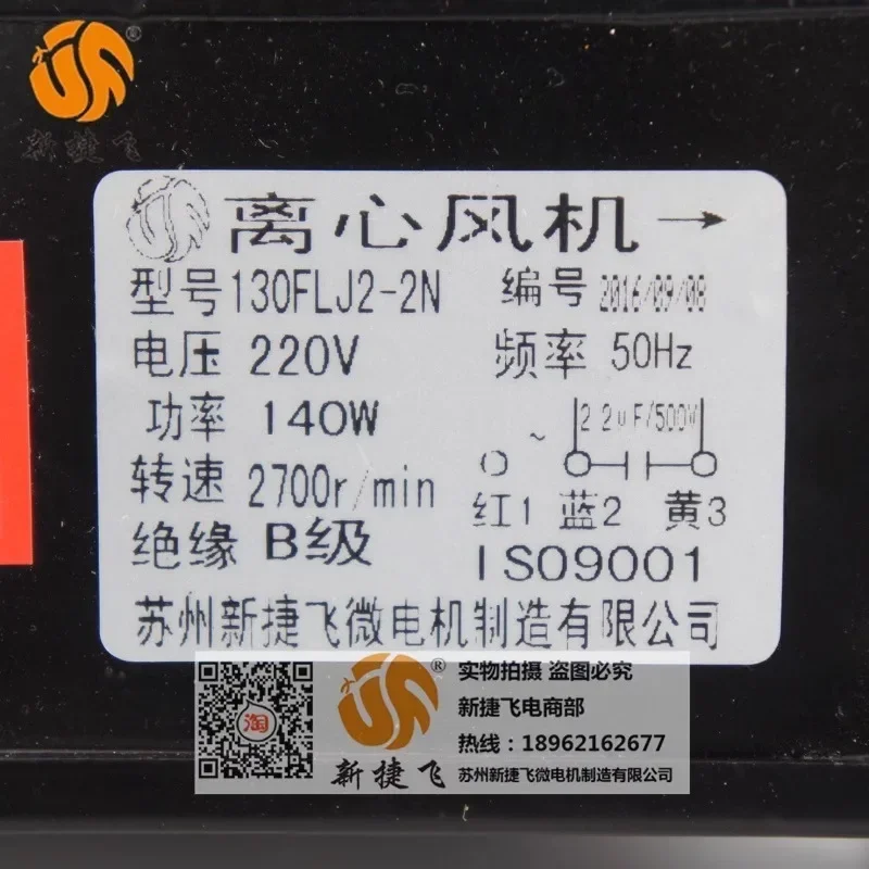 

130FLJ2-2N 130FLJ3-2N центробежный вентилятор