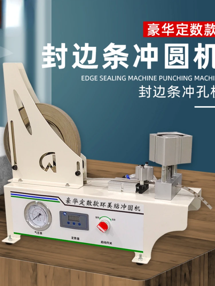 Edge banding punching machine, punching machine, edge banding punching machine, manual invisible three in one punching machine,