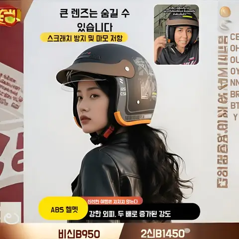 빈티지 오토바이 하프 헬멧 사계절 범용 내부 렌즈 사계절 범용 내부 렌즈  오토바이 하프 헬멧