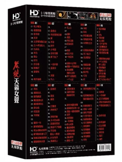 الصين LPCD CD القرص مجموعة صناديق الشمس لو الصين أنثى المغني موسيقى البوب 150 الأغاني الصينية 10 CD القرص كلمات كتاب مجموعة