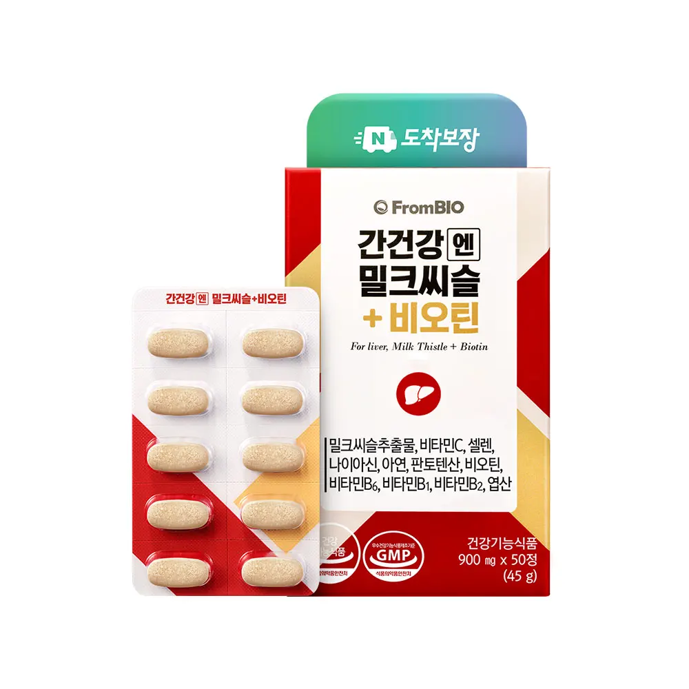 La salud del hígado de FromBio es 50 tabletas de biotina de cardo mariano x 1 caja / 50 días