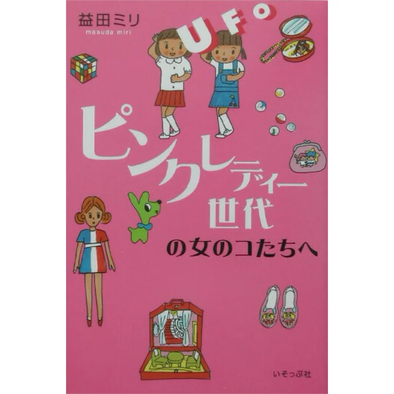 

Книга Pink Lady Generation Masuda Miri Isoppu Company 9784900963238