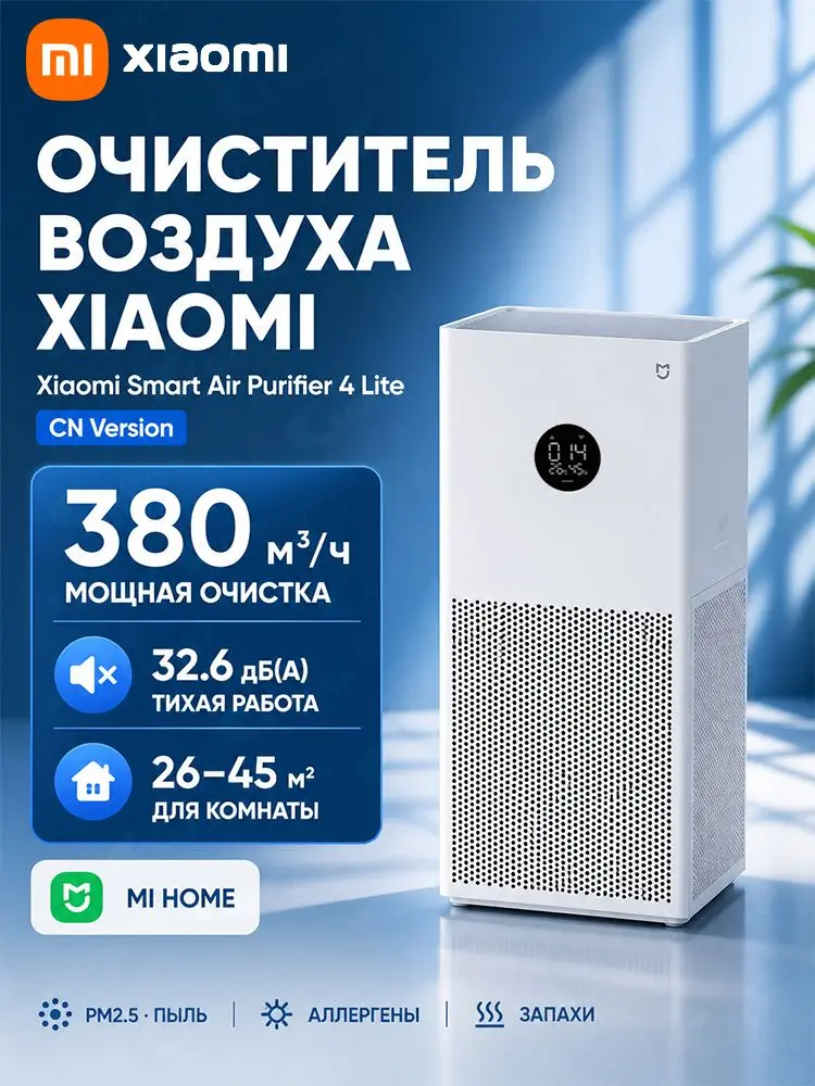 Appareils ménagers - Appareils de nettoyage - Robot de purification d'air