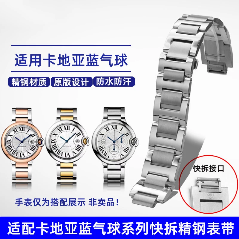 

Stainless steel strap suitable for Cartier blue balloon quick release watch strap with protruding stainless steel watch chain