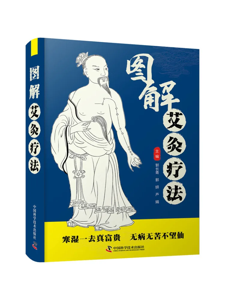 

Book-Winshare Illustrated Moxibustion Therapy