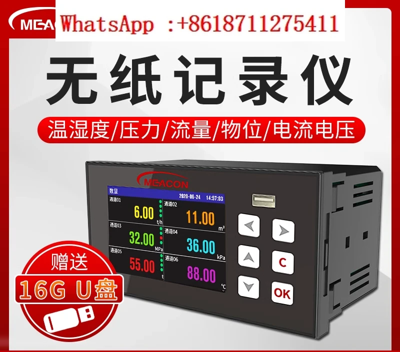 Color Multi Channel Paperless Recorder Multi Channel Monitoring Intelligent Temperature Curve Inspection Instrument