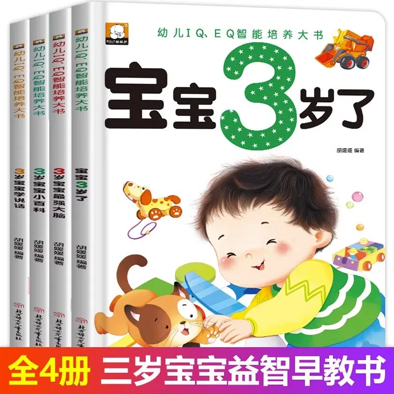 Babies Ages 1‑3 Early Education Picture Books Bedtime Story Book Intelligence Enlightenment Early Learning Book for Toddler Kids