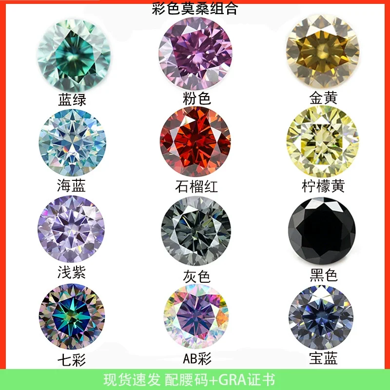 Blue Pink Black Moissanites Stone Colored Loose Moissanite Stones Shining Round Lab Grown Diamonds Ring Material Pass Tester