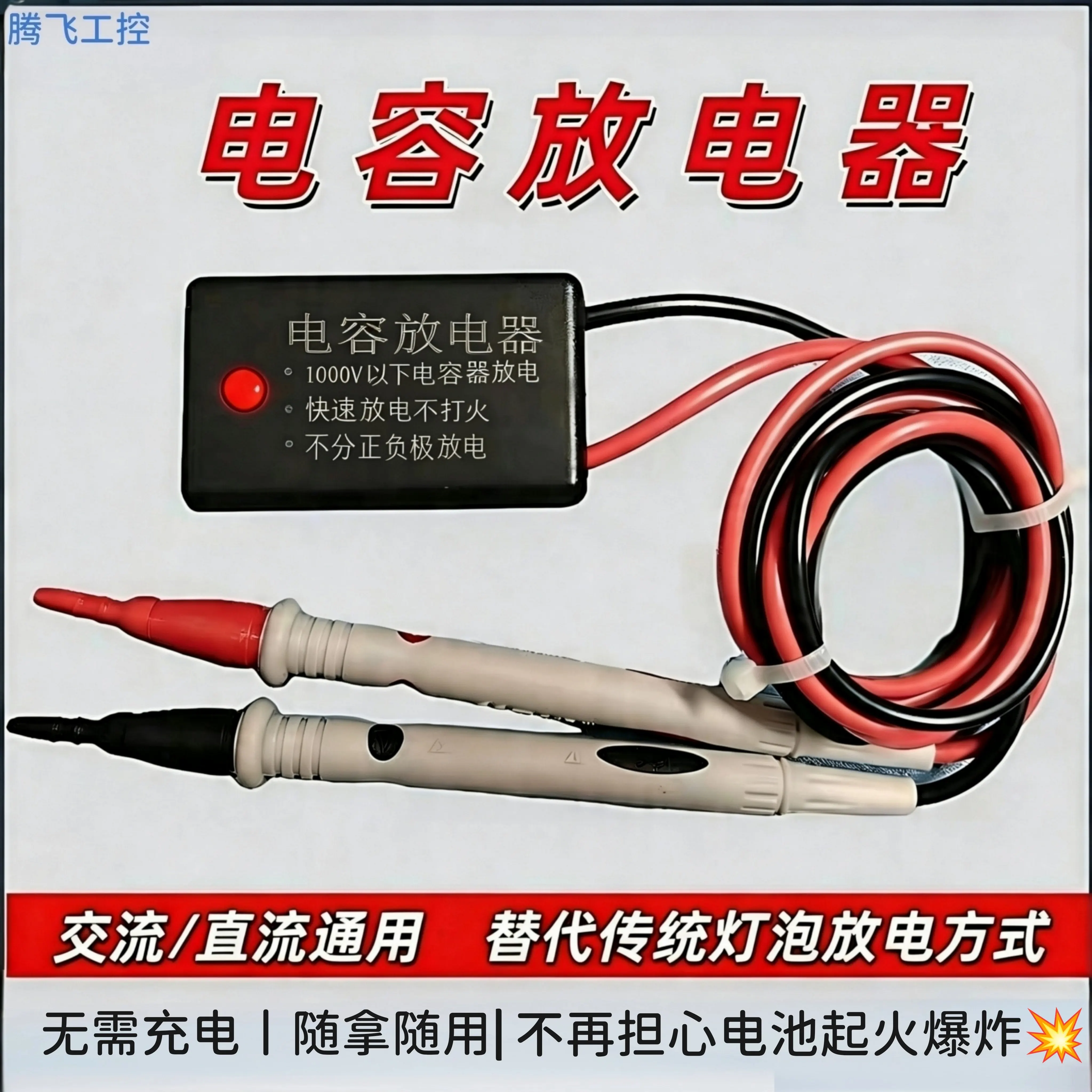 Capacitive Discharge Pen Large Capacity Discharge Tool Power Supply Repair Circuit Board Inspection Tool