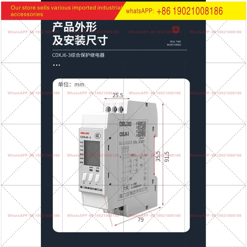CDXJ6-3 AC380V digital display over-voltage, under-voltage, off-phase three-phase unbalanced phase sequence motor protector