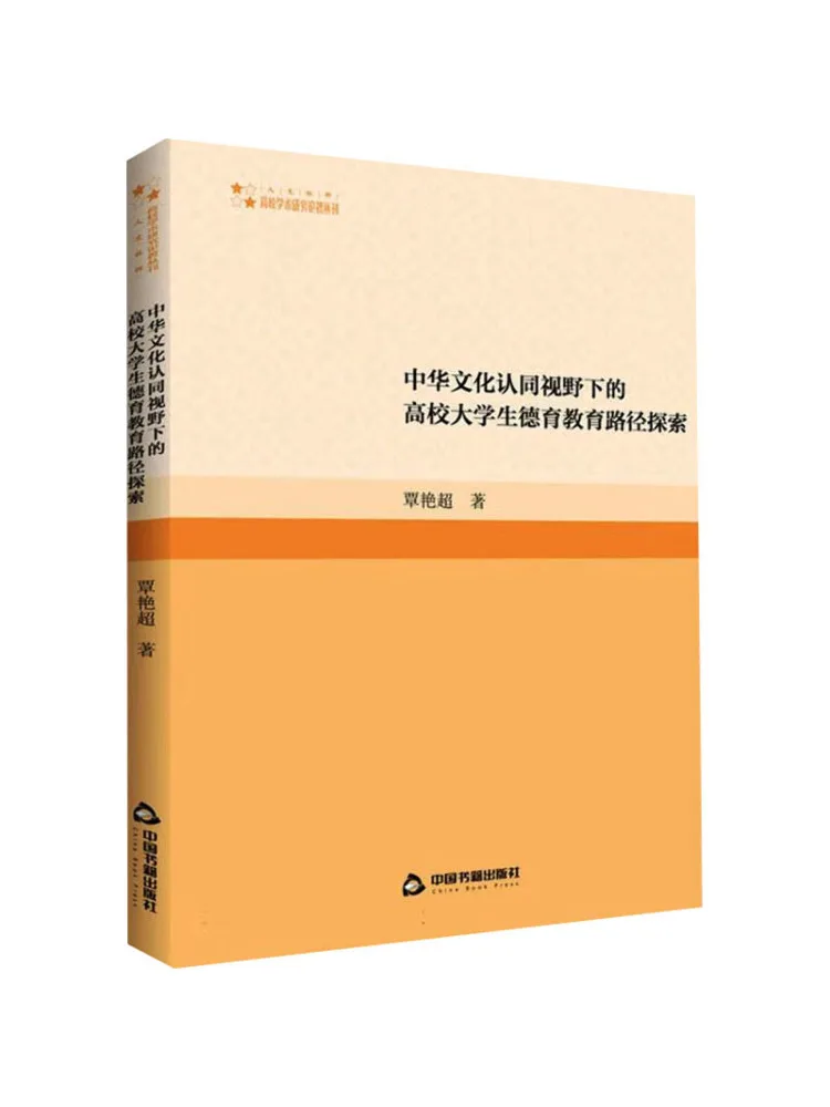 

Книга — Winshare: Исследование пути морального развития студентов колледжей с точки зрения китайской культурной идентичности