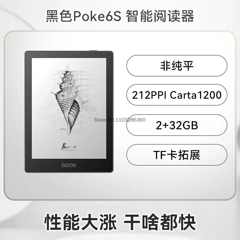 Onyx boox poke6-電子書籍リーダー,eink画面,microsdカード互換