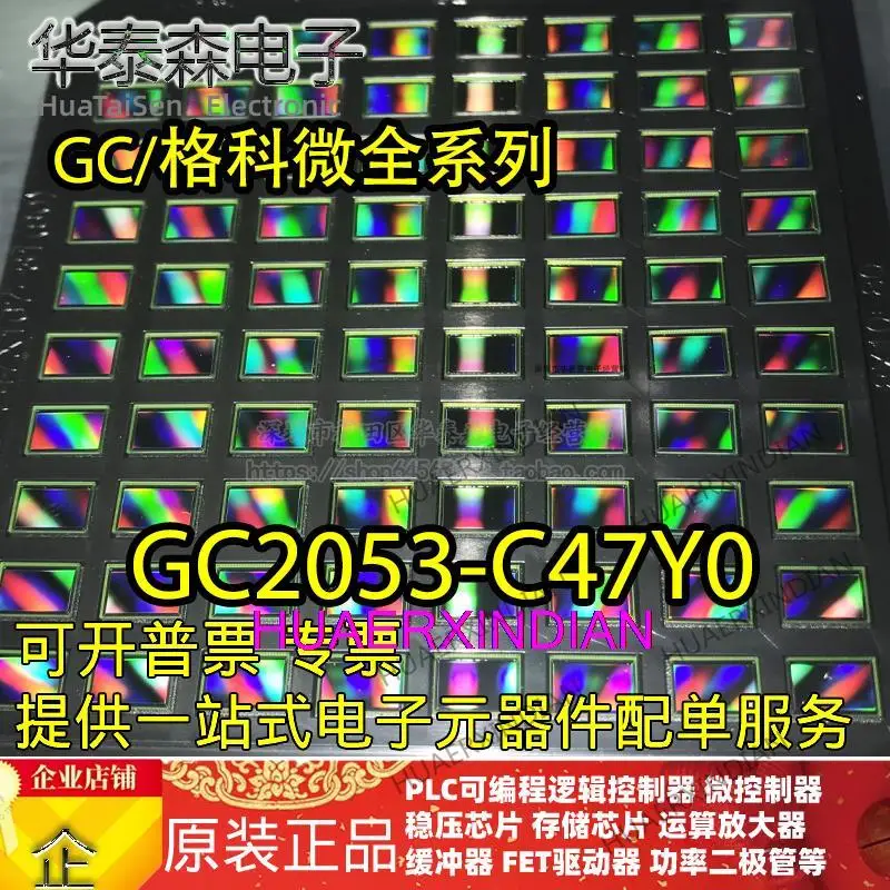 

5 шт. оригинальные GC2053 GC2053-C47Y0 CSP-47 BGA