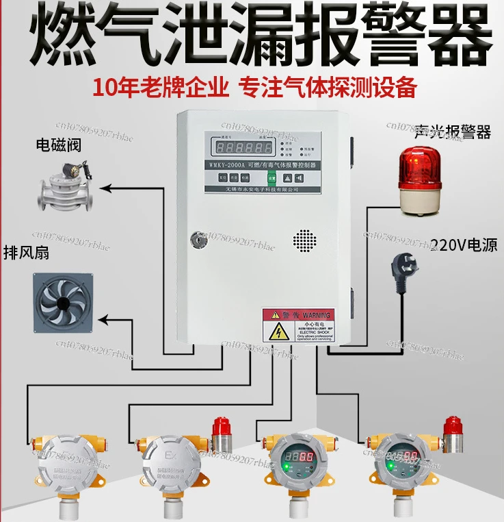 

Combustible Gas Detection Alarm Device Catering Gas Automatic Shut-off Valve Kitchen Detector Commercial Industrial