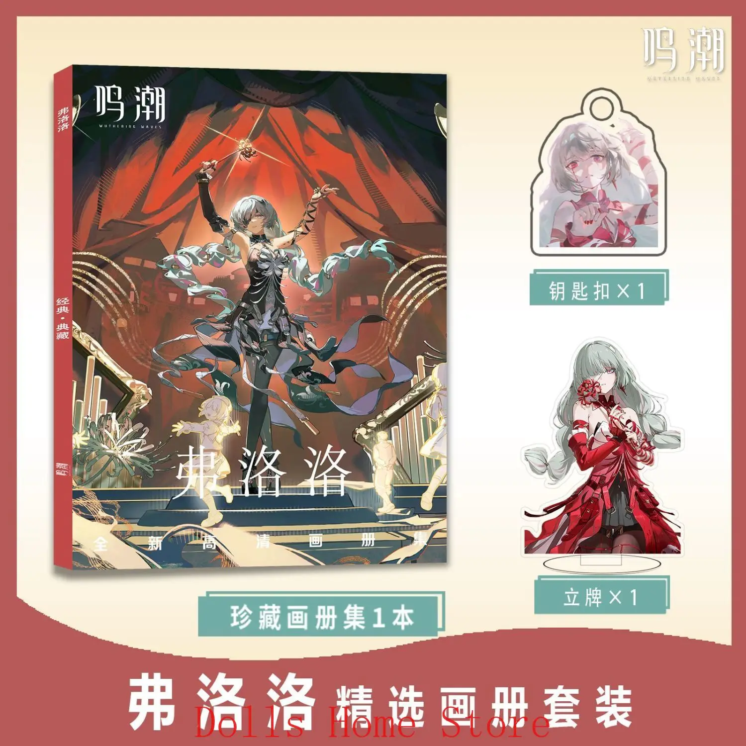 تأثيري ملصق ألبوم صور شارة أنيمي Wuthering موجات Phrolova قلادة المفاتيح الاكريليك حامل بطاقة صغيرة المشجعين هدية عيد الهالوين #4