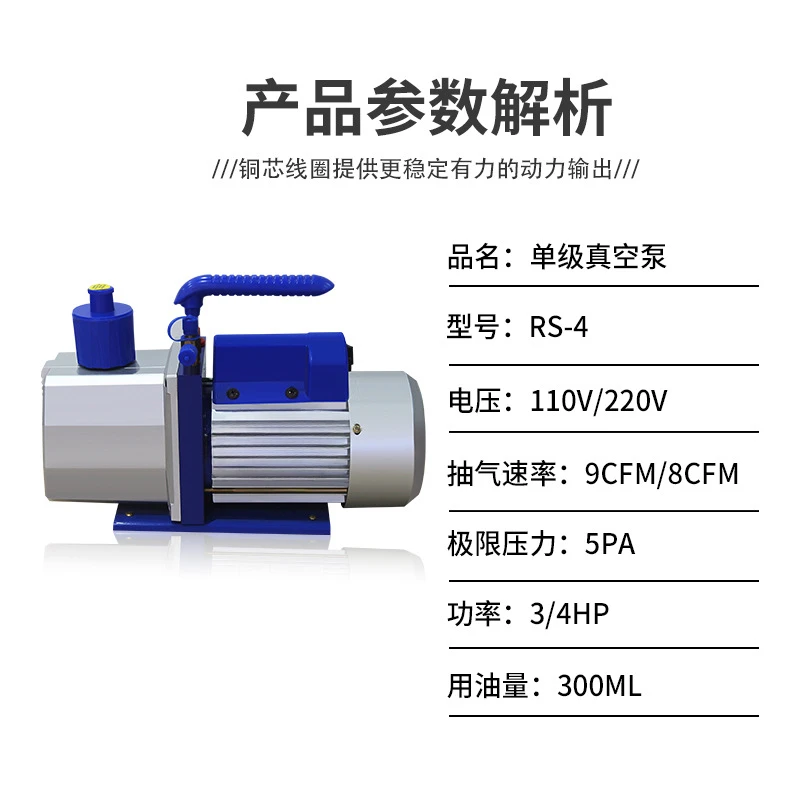 Small vacuum pump for laminating machine | HVAC vacuum pump