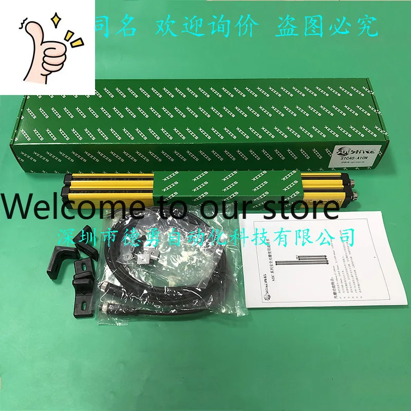 Shangxin Safety Light Curtain STC40-A10N Original Genuine Ten Compensations For One Fake Spot Safety Grating