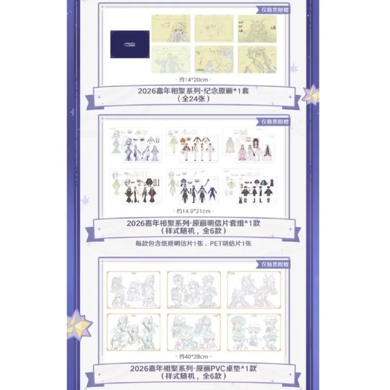 

Официальный Genshin Impact FES Приоритетный билет Бонус Памятные художественные принты Странник Скарамуш Чайлд Кумбина Фischl