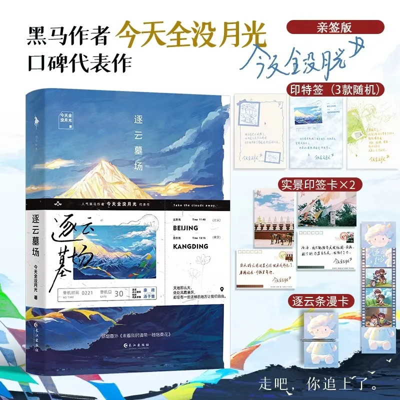 

Zhu Yun Cemetery Author: Black Horse A dual-protagonist urban youth novel book