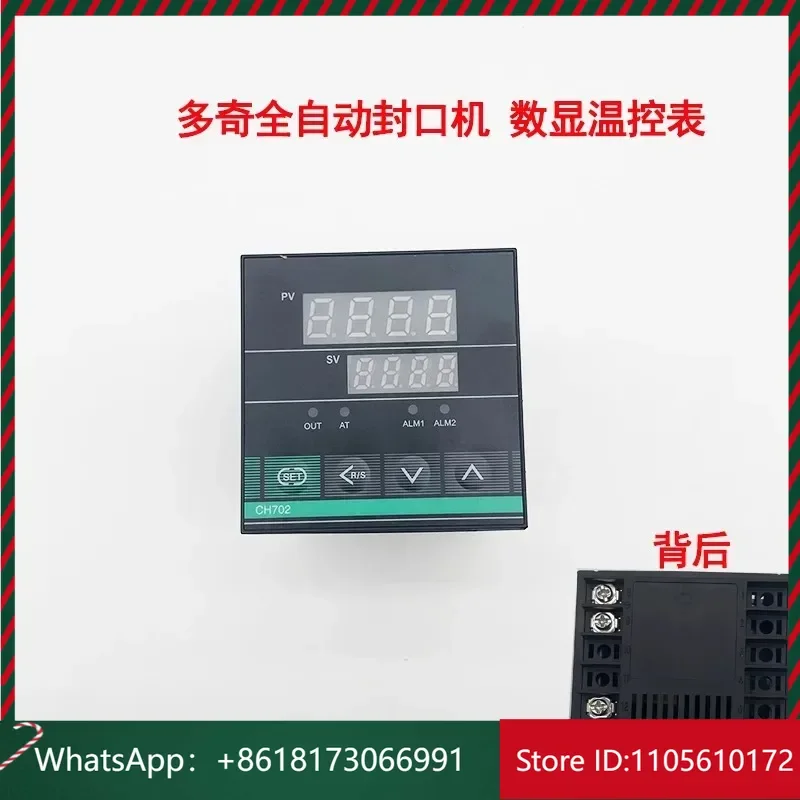 Temperature control meter for Duoqi fully automatic sealing machine