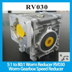 5:1 to 80:1 Worm Reducer RV030 Worm Gearbox Speed Reducer With Shaft Sleeve Adaptor for 8mm Input Shaft of Nema 23 Motor