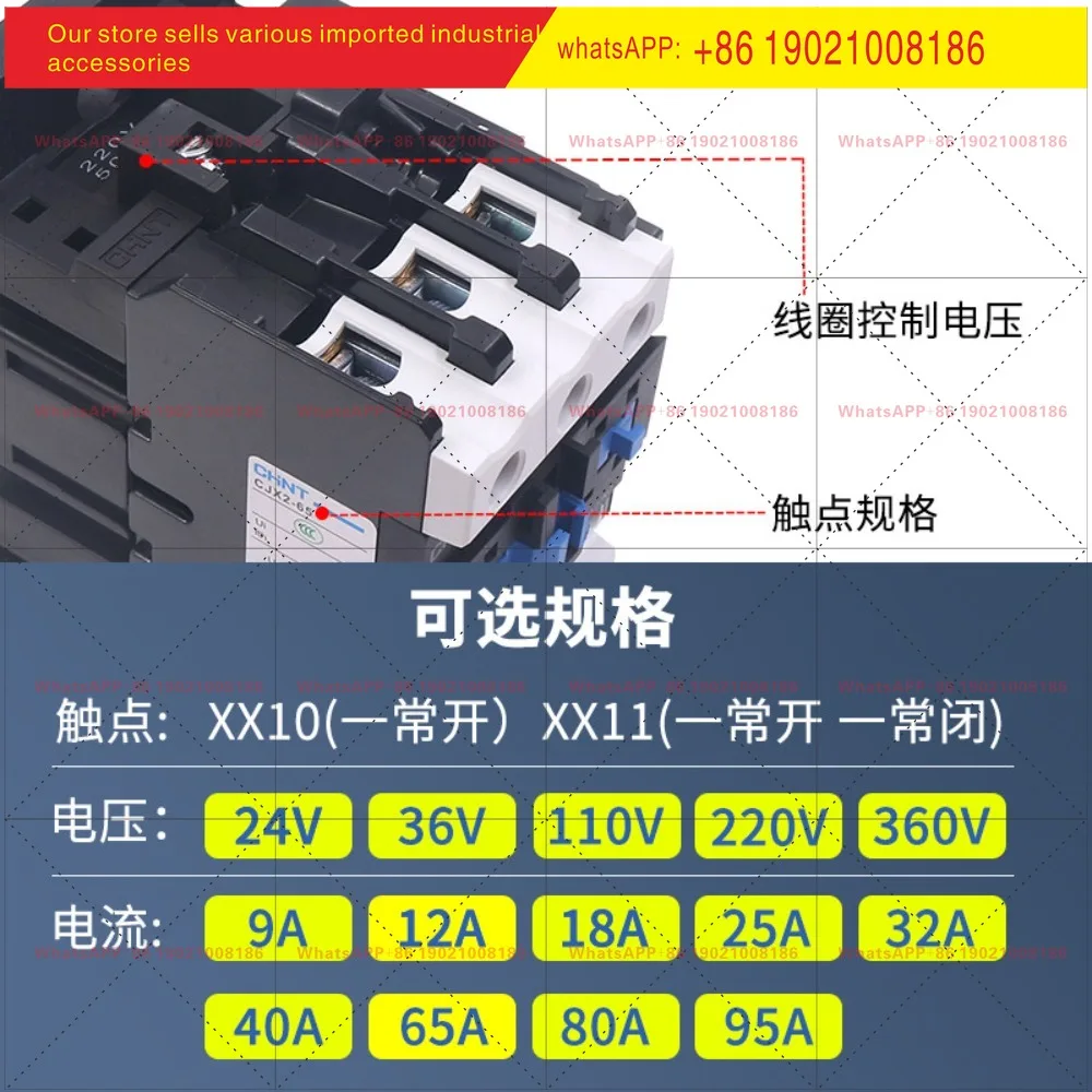 CHNT AC Contactor 380vCJX2-6511 220V 36V 110V