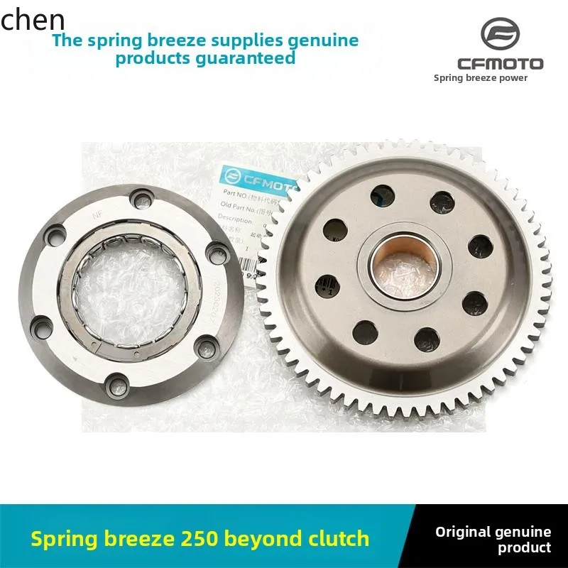 

LXC Original Motorcycle 250NK SR CLX CLC Starter Gear Overrunning Clutch Starter Disc Accessories