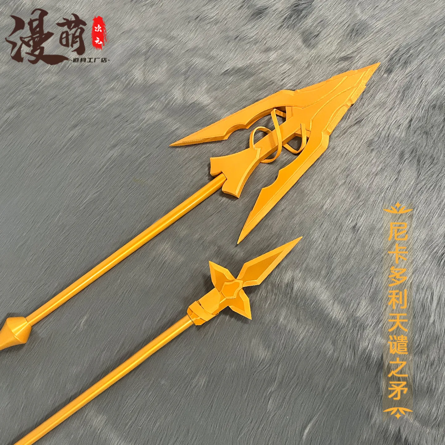 

Nikador Spear Honkai: Star Rail Prop Cosplay Props Halloween Christmas Fancy Party Costumes Accessories