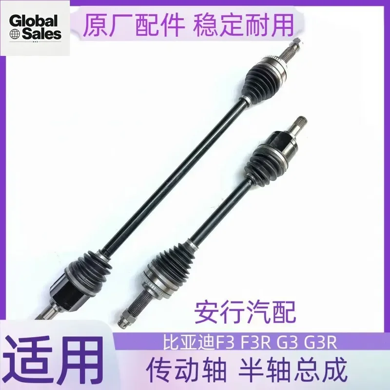 Suitable for BYD Automobile F3G3F3RG3R Original Half Shaft Assembly Drive Shaft Ball Cage Dust Sleeve Connecting Rod