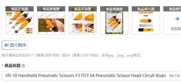 VR-10 Handheld Pneu…