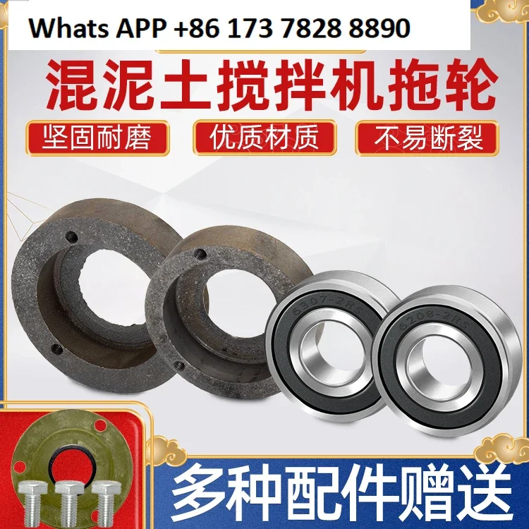 350 콘크리트 믹서 사이즈 터그 소형 원형 탱크 롤러 베어링 슬리브/시트 지지 휠 샤프트 슬리브