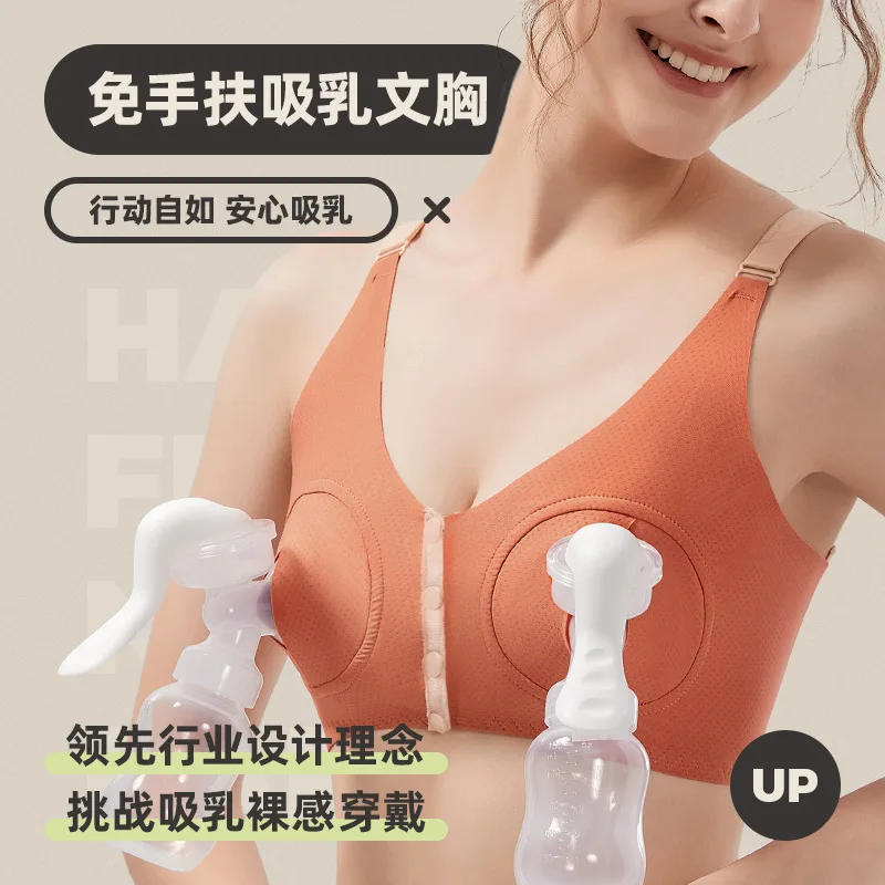 Hand free breastfeeding bra breathable maternity underwear breast pump suitable for postpartum women