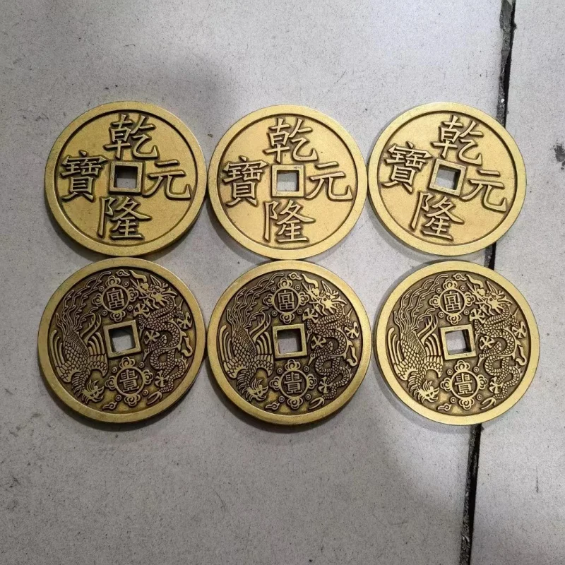 Daqing Qianlong Ingot Back Dragon and Phoenix Rich Yellow Bright Antique Pure Copper Copper Coins Antique Coin Pressure Threshol