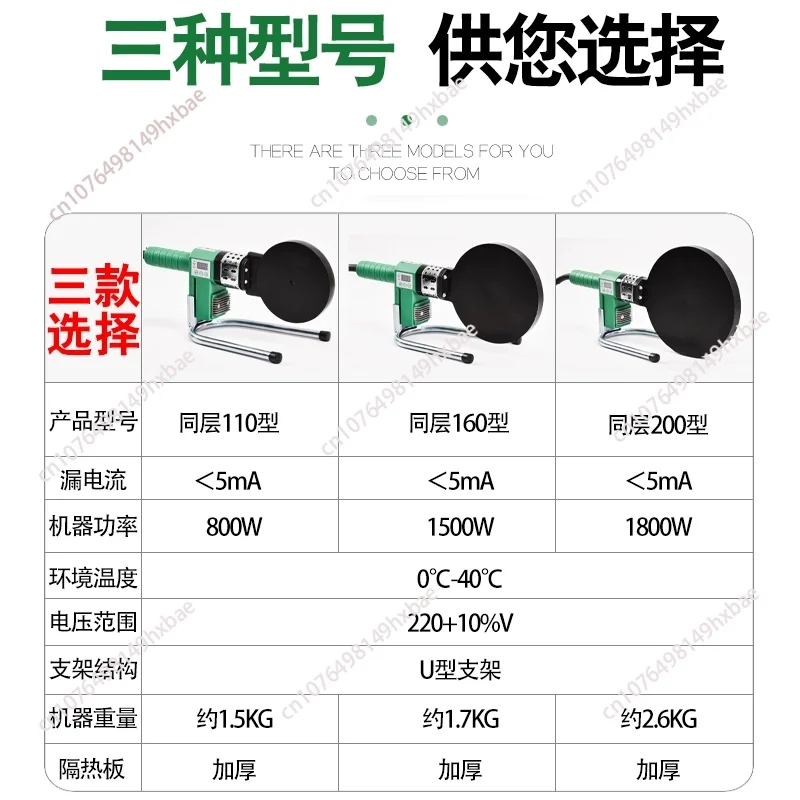 PE Heating Plate 110-315 Digital Display Welding Siphon Same Layer Drainage Butt Welding Ppr Electric Connector Accessories Hot