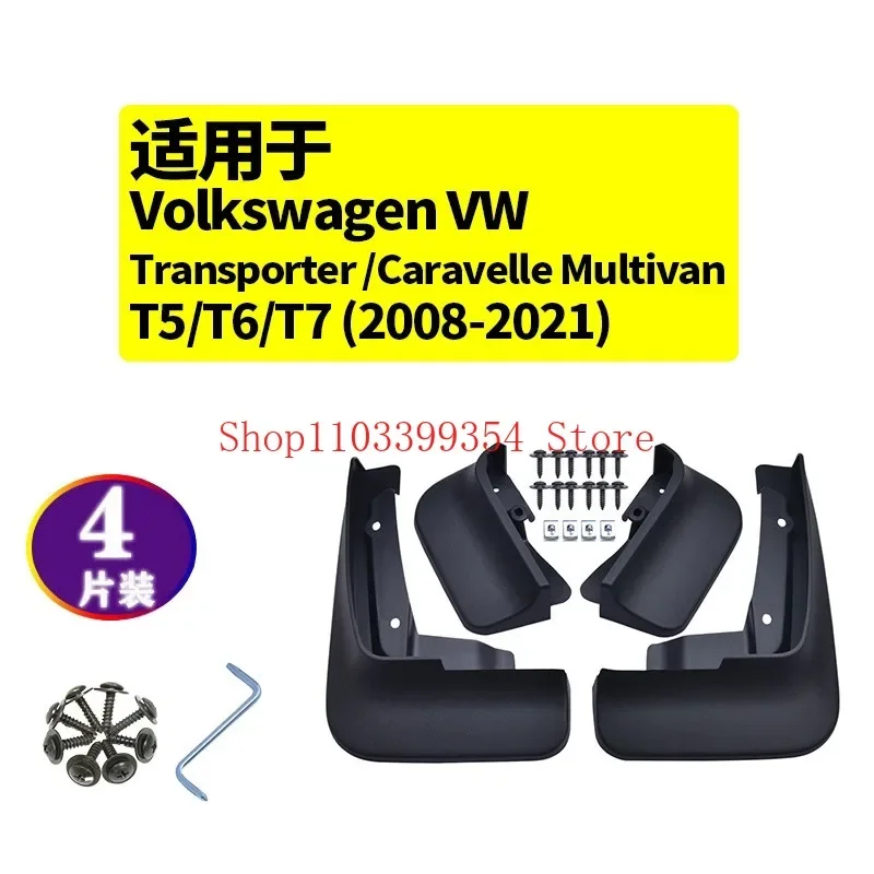 

Подходит для Volkswagen Maitway, Caluvio T5T6T7, кожаное крыло, аксессуары для модификации автомобиля, мягкая резина