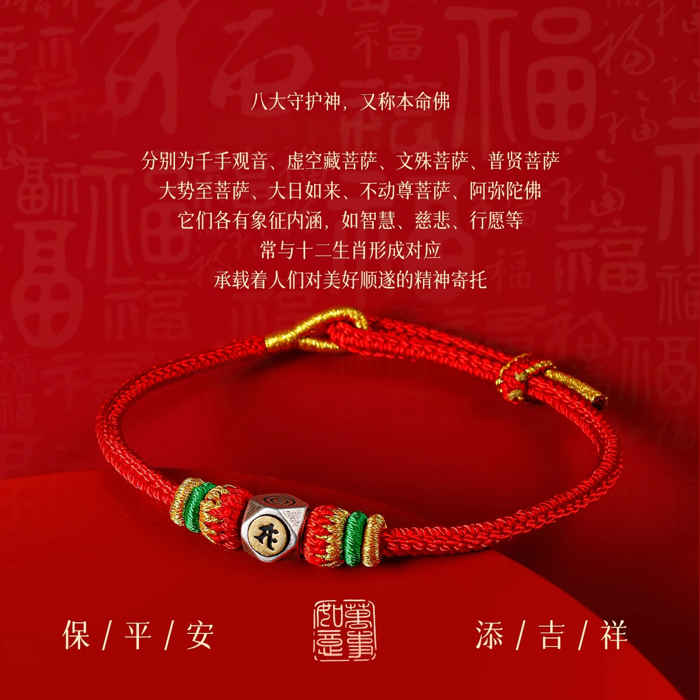 2026 Year of the Horse Red String Bracelet Zodiac Guardian Buddha Handmade Braided Gift For Friends Men Women