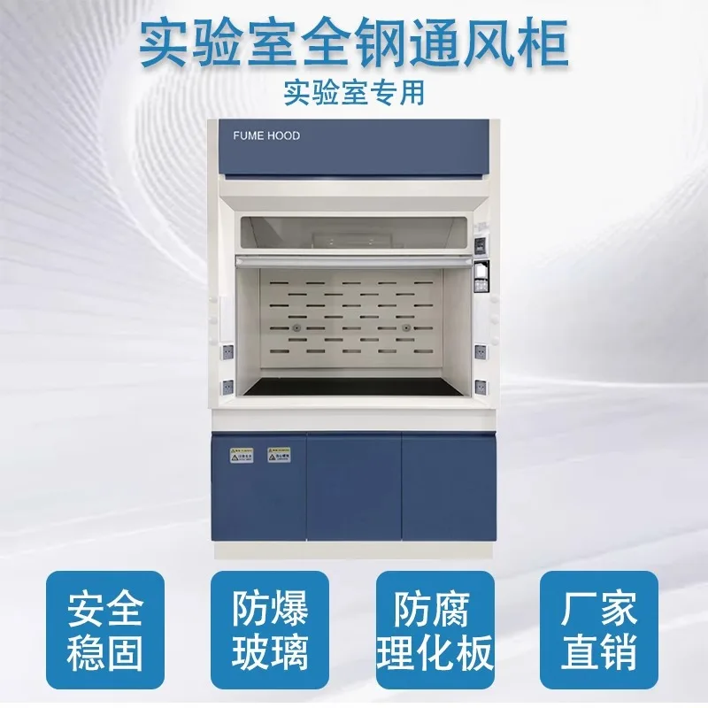 Laboratory all-steel fume hood test pp glassware storage fume hood corrosion resistance chemical reagent cabinet