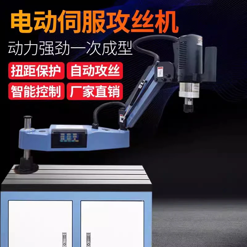 M2-M16 high power automatic intelligent numerical control universal arm drilling and tapping machine