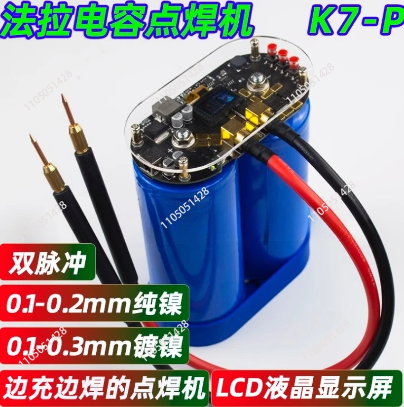 

Ручной конденсатор Farah, аппарат для точечной сварки, плата управления двойным импульсом, аксессуары для самостоятельного изготовления, маленькая литиевая батарея 18650