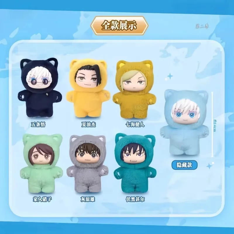 Miniso populer dan laris manis, Eaki Jujutsu Kaisen Season 2 Cat Park Party Five Satoru blind box boneka plush gantungan tas model seri