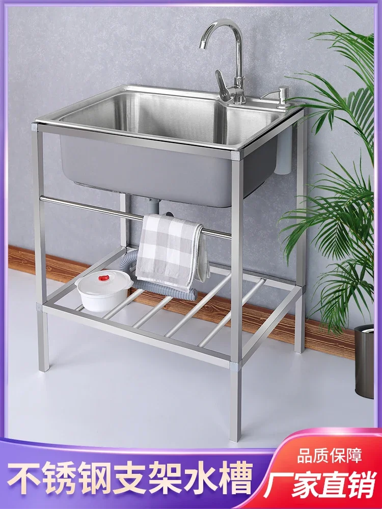 Room Stainless Steel Sink with Bracket Washing Basin with Shelf