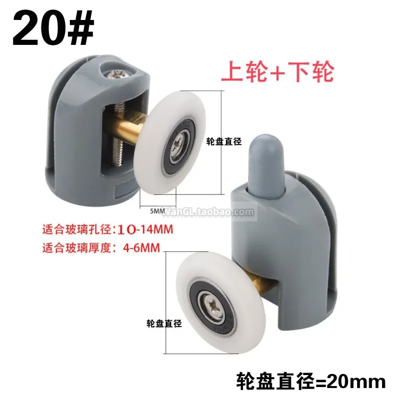 1Pc AYS multi specification spot old shower room bathroom sliding door replacement accessories bearings rollers and pulleys 23