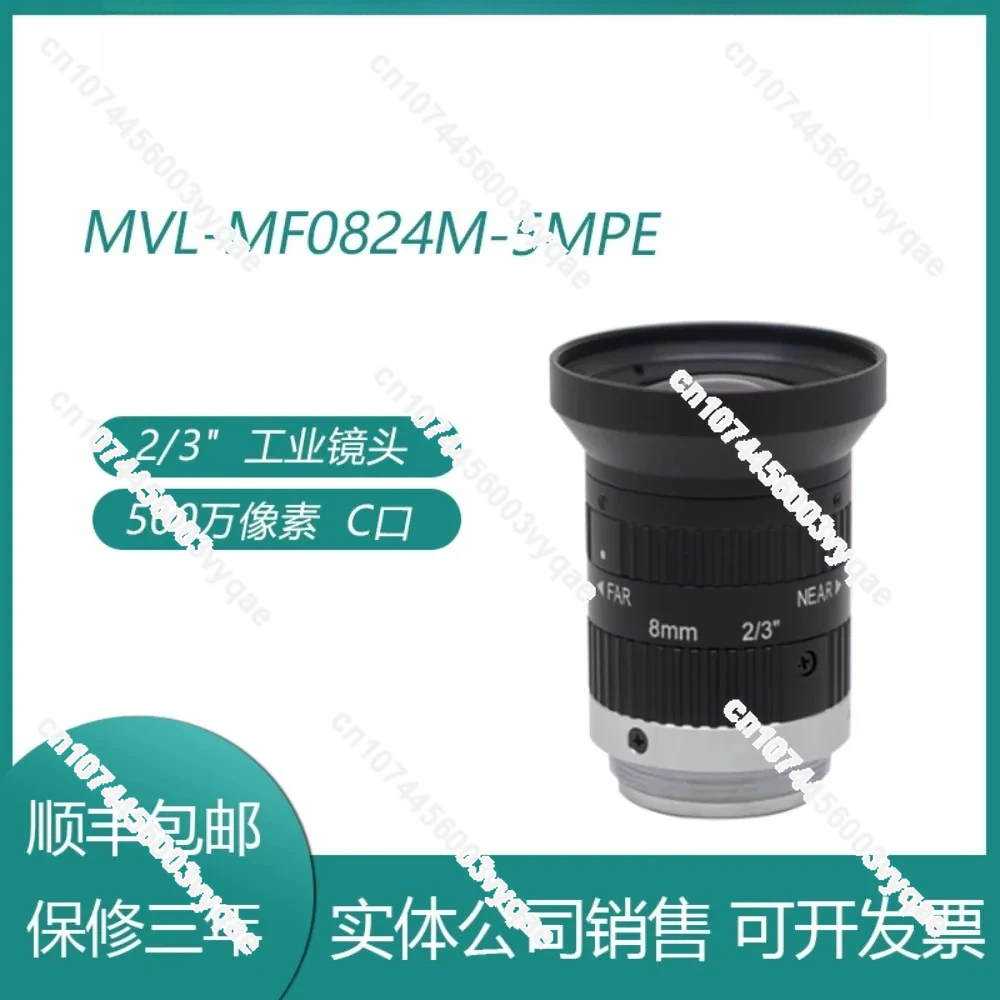 Hikvision MVL-MF0824M-5MPE Industrial Lens, 8mm 5MP High-Precision Spot Lens for Industrial Imaging Systems