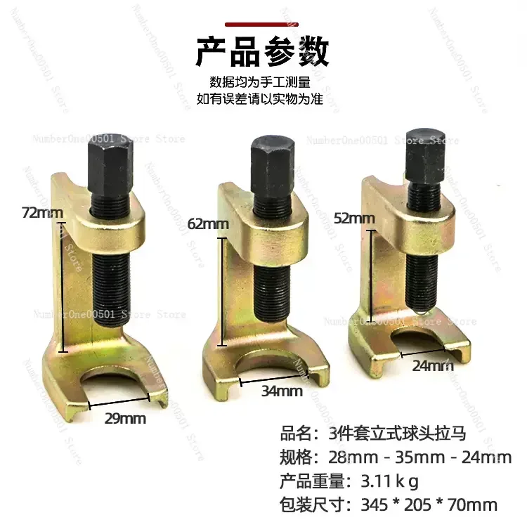 Vertical ball head extractor ball joint spacer 3 pcs.
