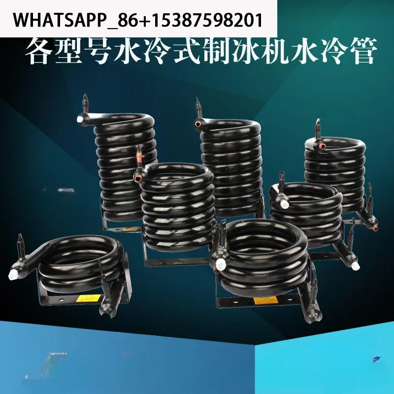 Ice maker water cooling pipe 0.75p1p1p1.5p2.5p3P4p5p6p radiator condenser serpentine water tower heat dissipation