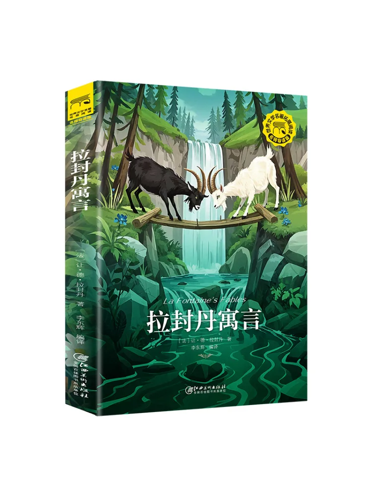 

Книга-Winshare La Fontaine's Fables