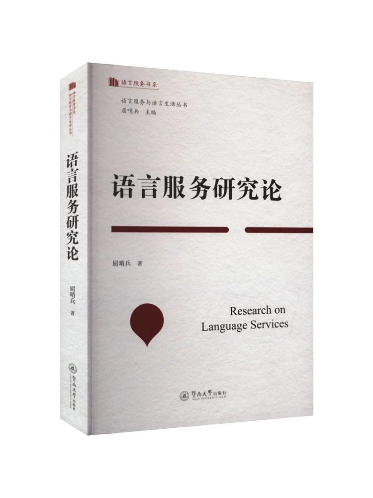 

Book-Winshare Language Services Research