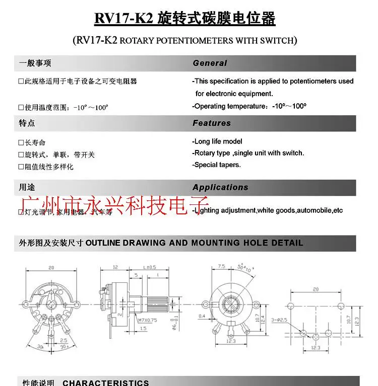 10PCS RV17 B10K 5Pin Switch Potentiometer Short Handle 15mm Outside Diameter 17mm Single Connection Flat Foot Switch